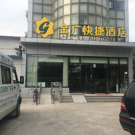 Goldmet Inn Beojing Capital Airport Xinguozhan Shunyi Εξωτερικό φωτογραφία