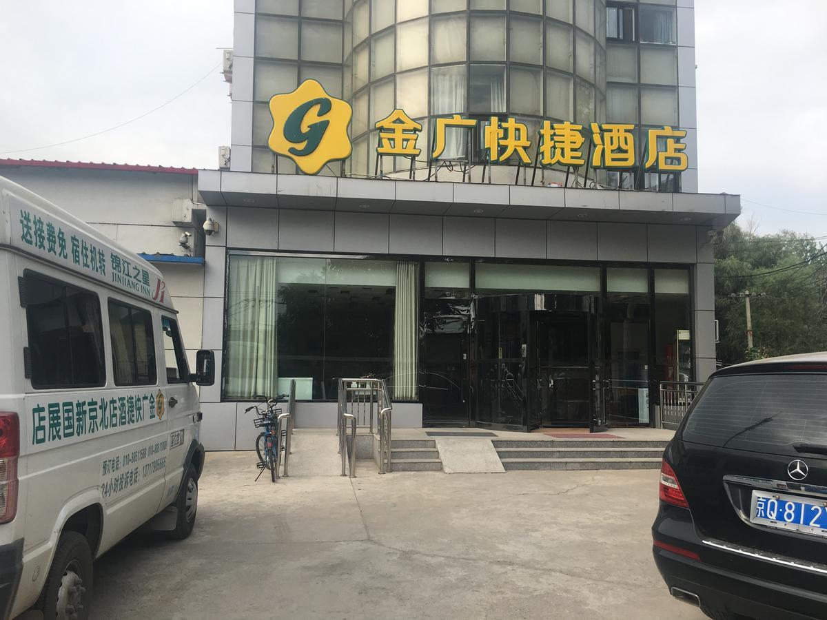 Goldmet Inn Beojing Capital Airport Xinguozhan Shunyi Εξωτερικό φωτογραφία